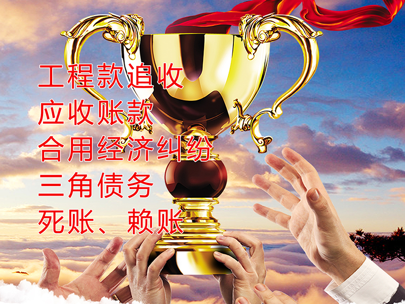 渭源要债公司